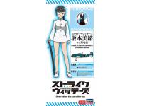Hasegawa 1/20 STRIKE WITCHES MIO SAKAMOTO w/ 1/72 SHIDENKAI (GEORGE) (SP390) English Color Guide  Paint Conversion Chart