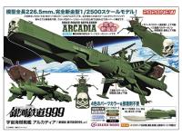 Hasegawa 1/2500 SPACE PIRATE BATTLESHIP ARCADIA (CW20) English Color Guide  Paint Conversion Chart