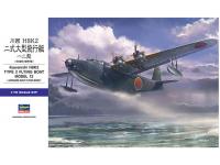 Hasegawa 1/72 Kawanishi H8K2 TYPE 2 FLYING BOAT MODEL 12 (E45) English Color Guide  Paint Conversion Chart