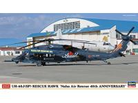 Hasegawa 1/72 UH-60J(SP) RESCUE HAWK 'Naha Air Rescue 40th ANNIVERSARY' (02414) English Color Guide  Paint Conversion Chart