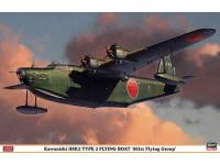 Hasegawa 1/72 Kawanishi H8K2 TYPE 2 FLYING BOAT '851st Flying Group'(02069) Color Guide  Paint Conversion Chart