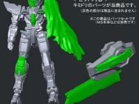 P-Bandai RG 1/144 REPAIR PARTS SET FOR RG 1/144 GUNDAM EXIA - i0