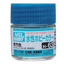 Mr. Hobby - GSI Creos (formerly GUNZE Sangyo) Aqueous Hobby Color Metallic Blue Green (H63) scale model paint