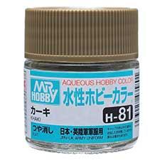 Mr. Hobby - GSI Creos (formerly GUNZE Sangyo) Aqueous Hobby Color Khaki (H81) scale model paint